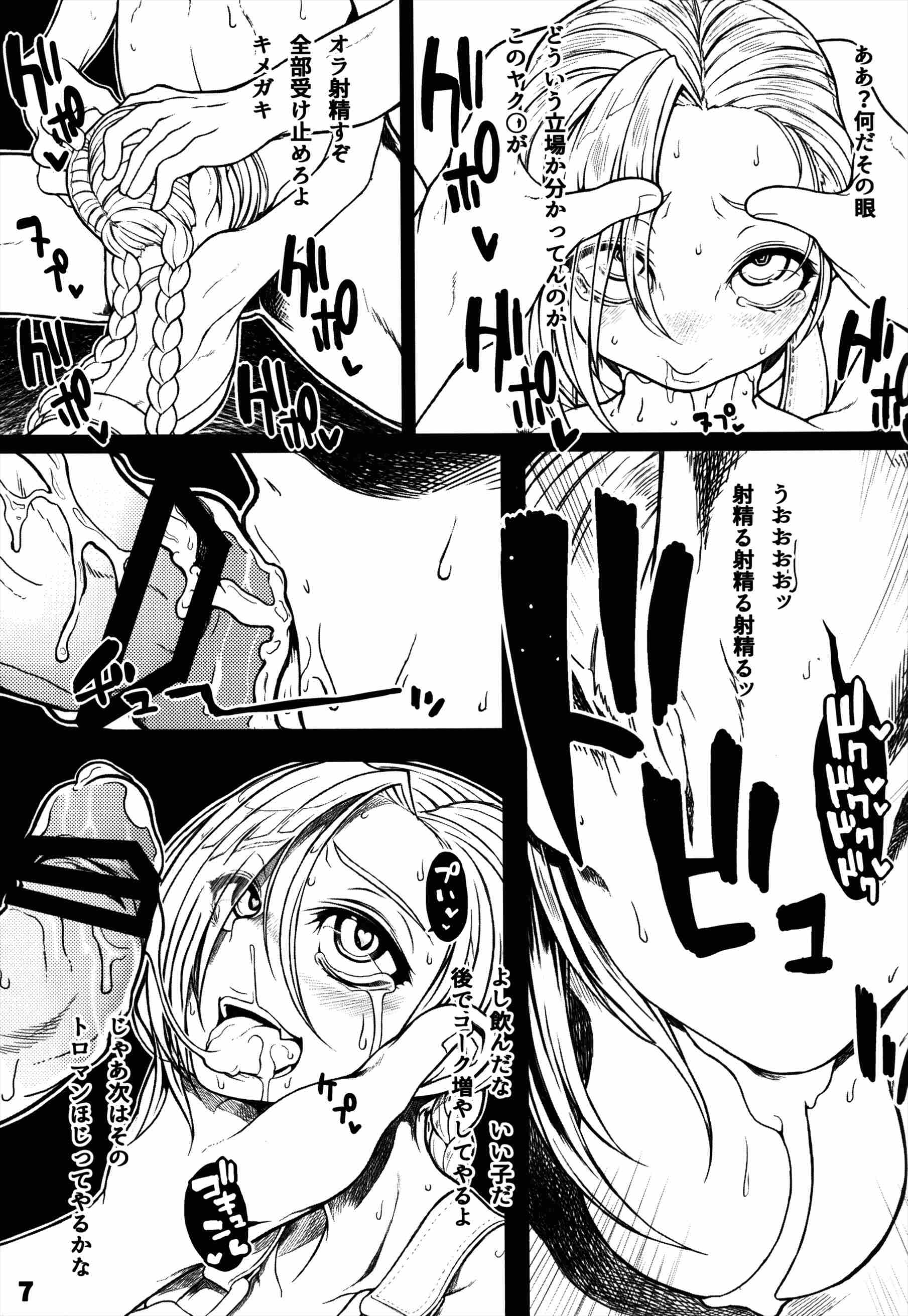 SUPER MEGA DEATH 7ページ