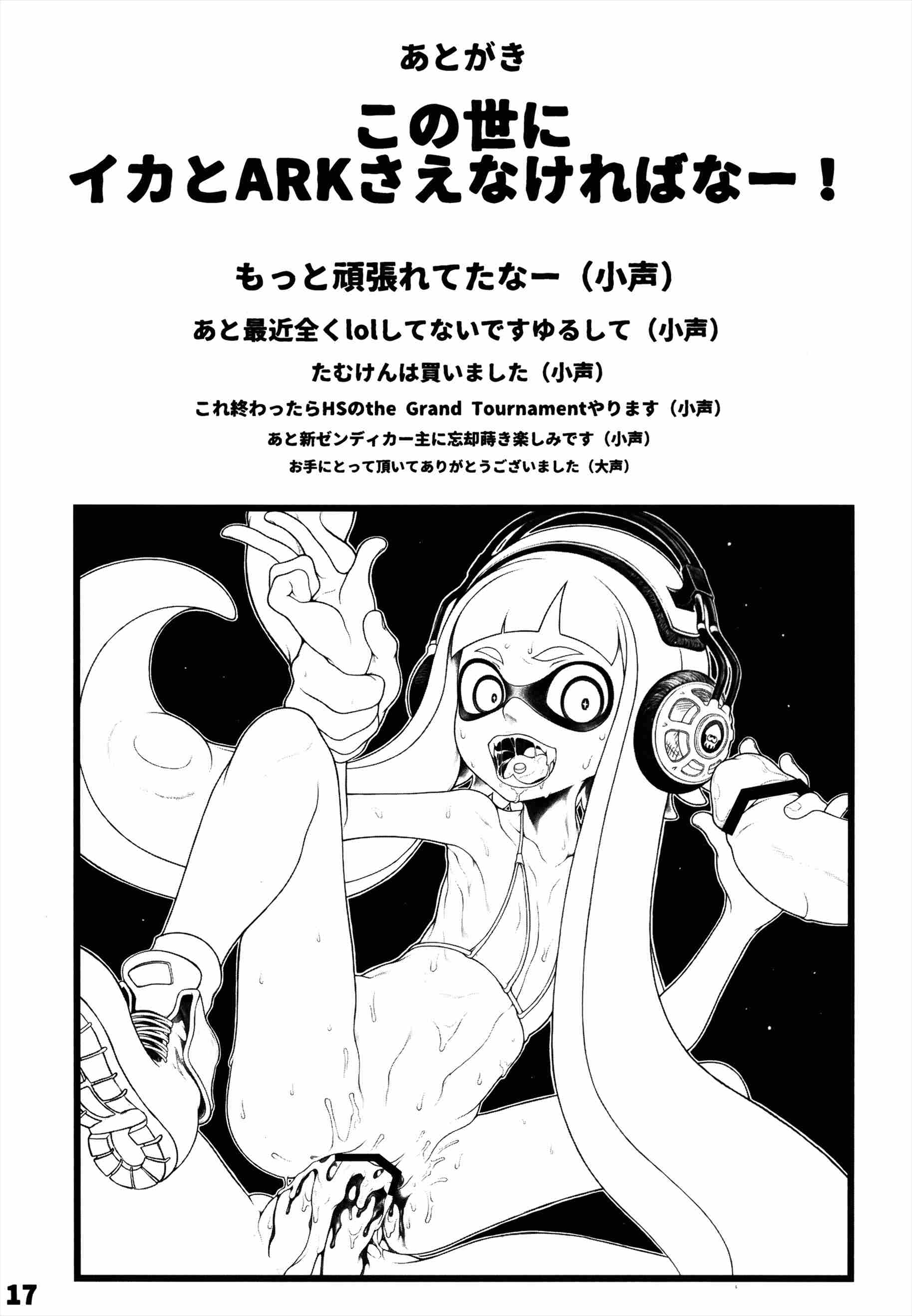 SUPER MEGA DEATH 17ページ