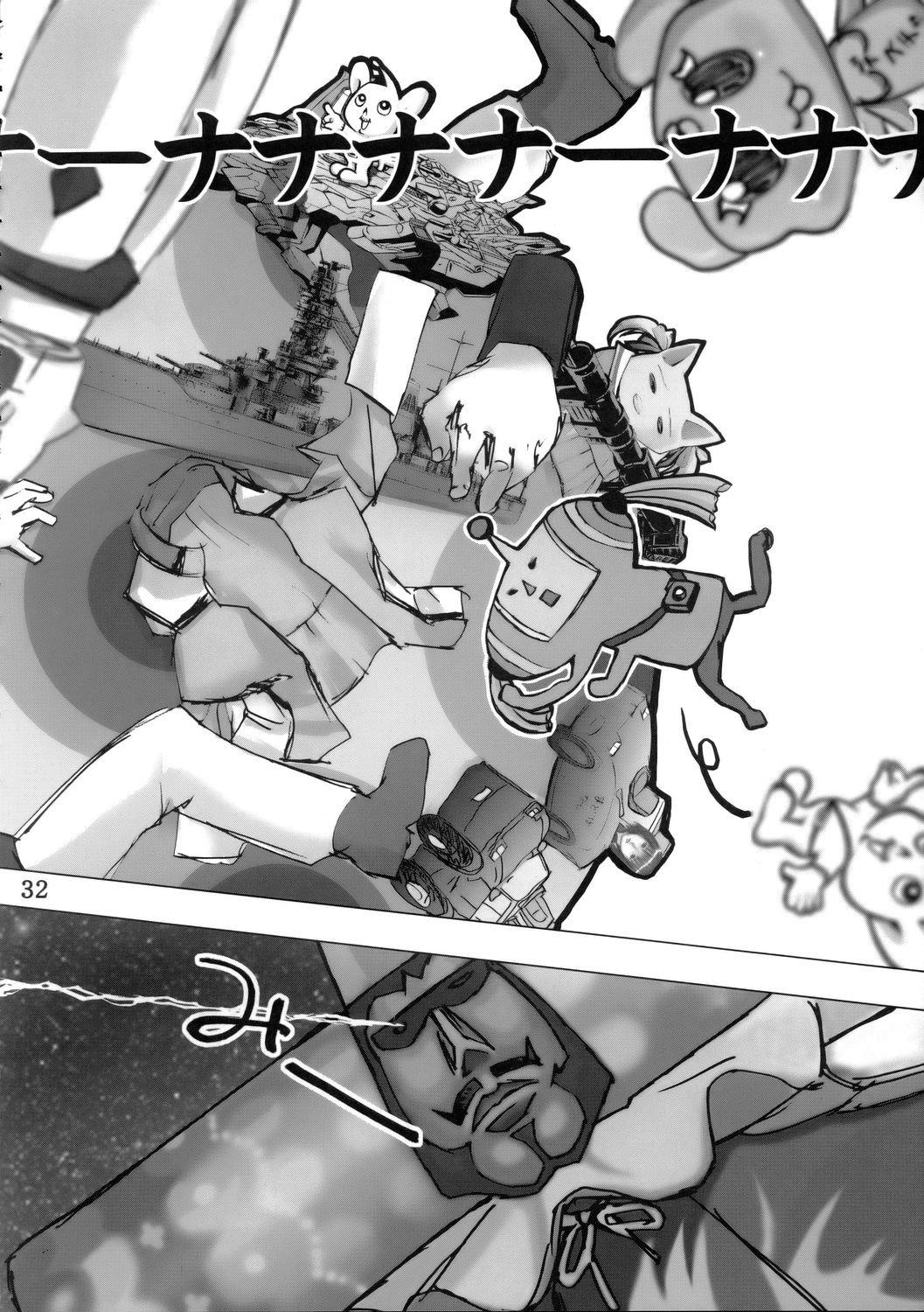 SUPER FREEDOM 31ページ