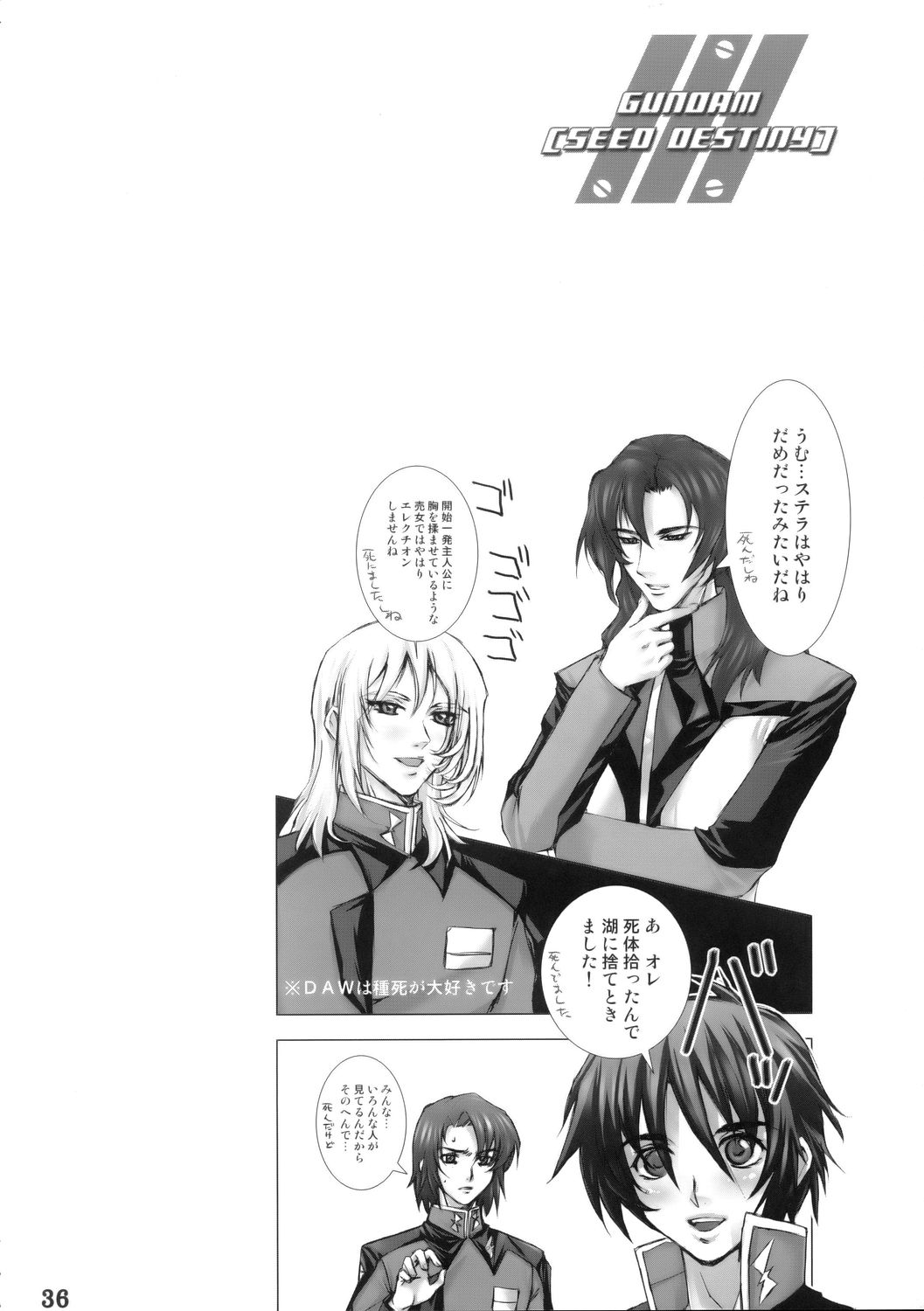 SUPER FREEDOM 35ページ
