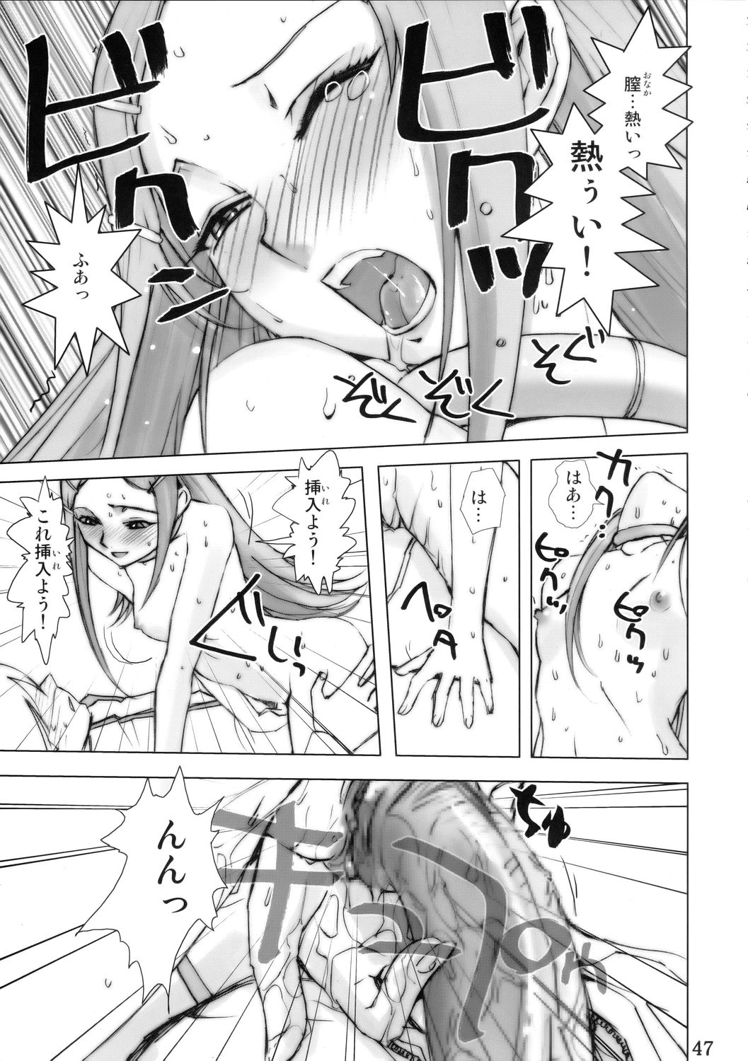 SUPER FREEDOM 46ページ