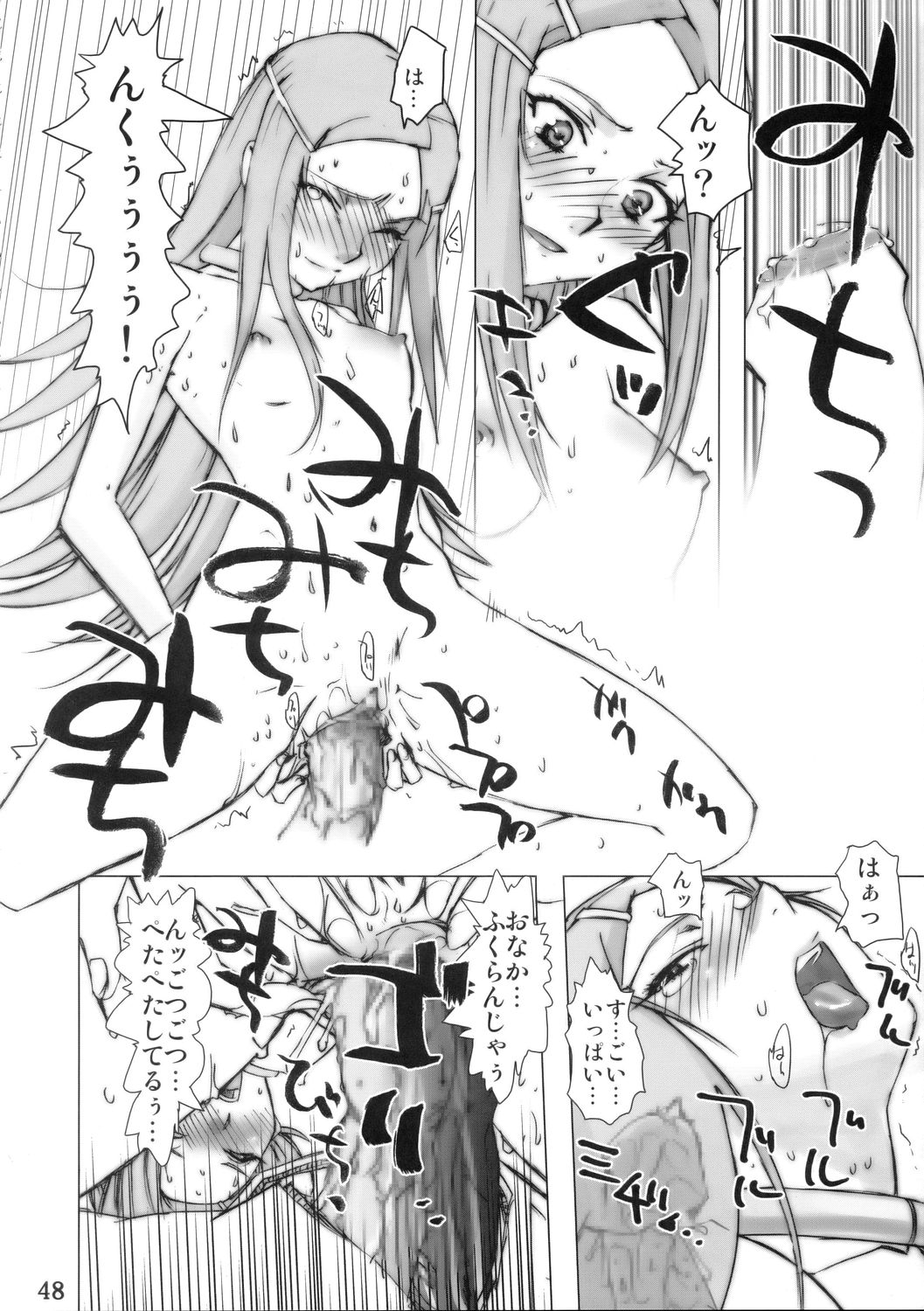 SUPER FREEDOM 47ページ