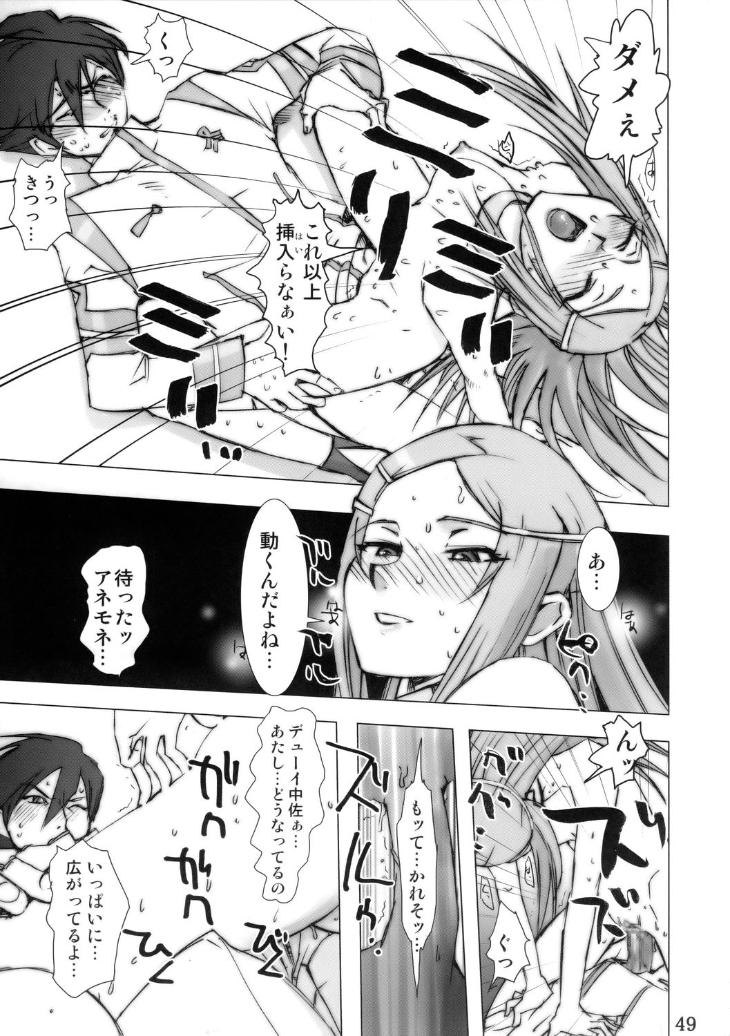 SUPER FREEDOM 48ページ