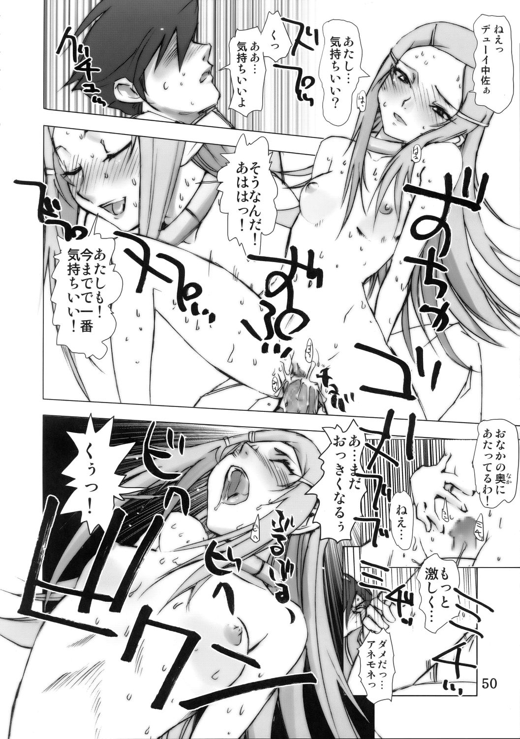 SUPER FREEDOM 49ページ