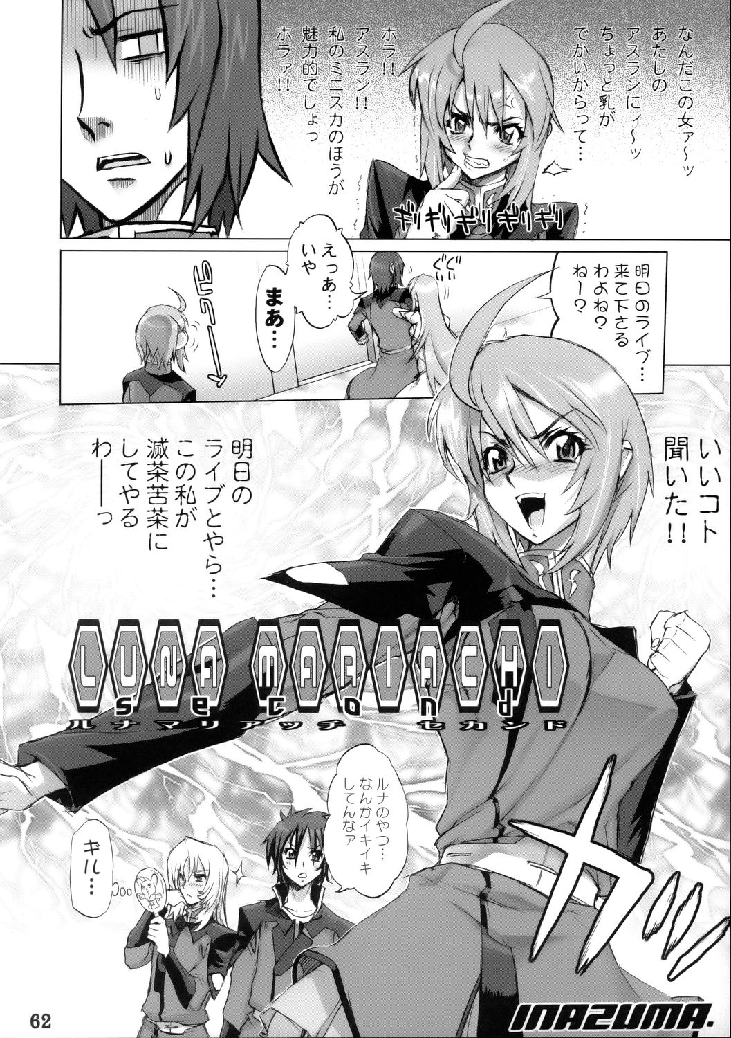 SUPER FREEDOM 61ページ