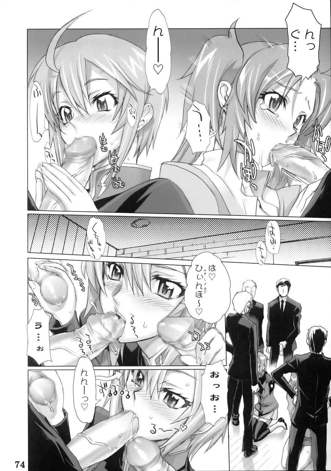 SUPER FREEDOM 73ページ