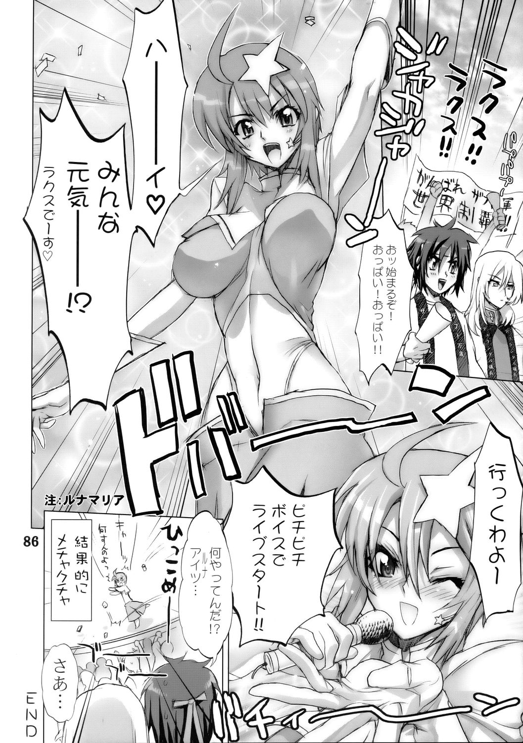 SUPER FREEDOM 85ページ