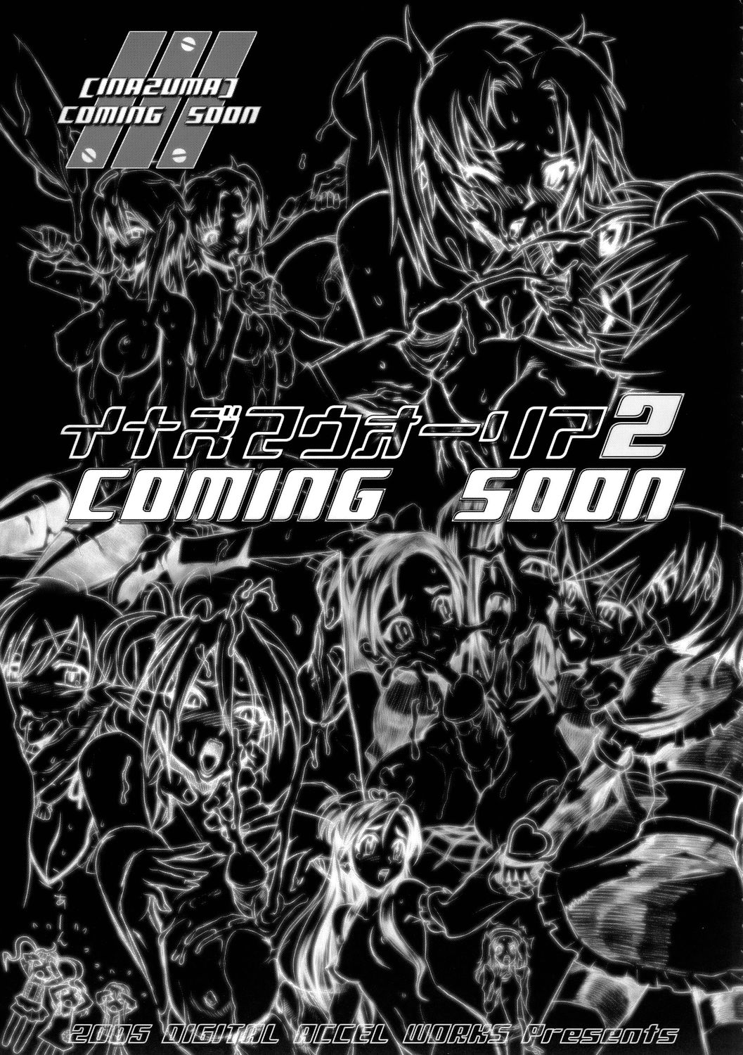 SUPER FREEDOM 86ページ