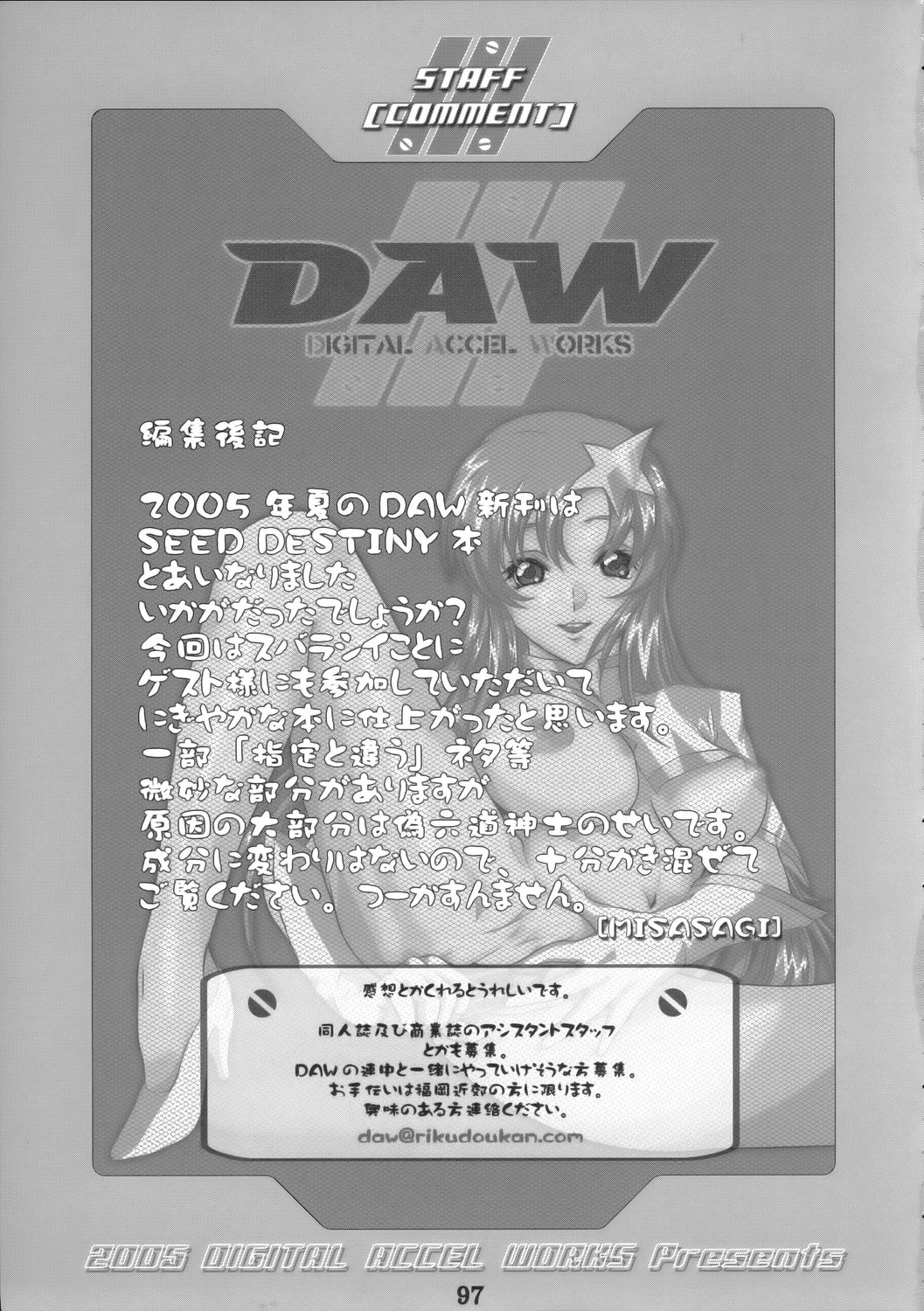 SUPER FREEDOM 96ページ