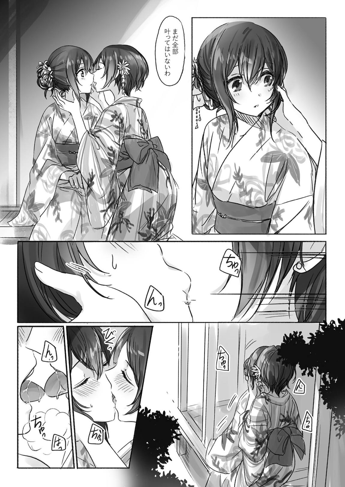 その林檎の味は 9ページ