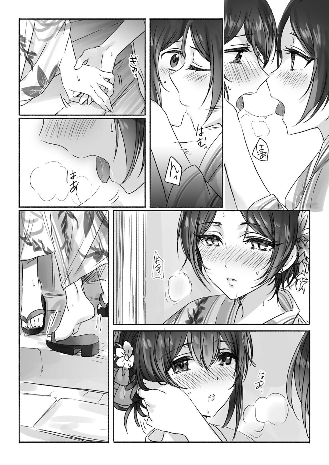 その林檎の味は 10ページ