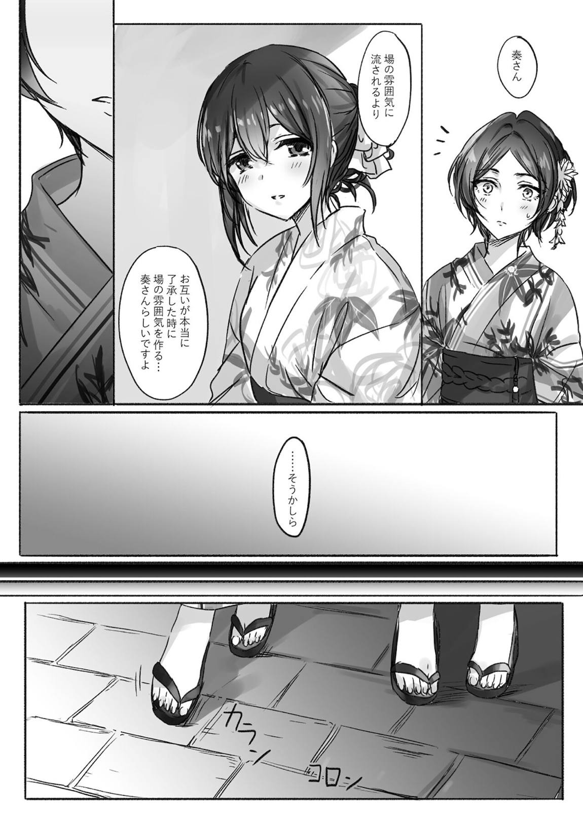 その林檎の味は 12ページ