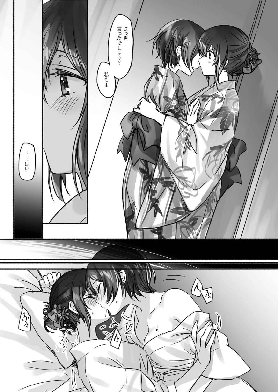 その林檎の味は 15ページ