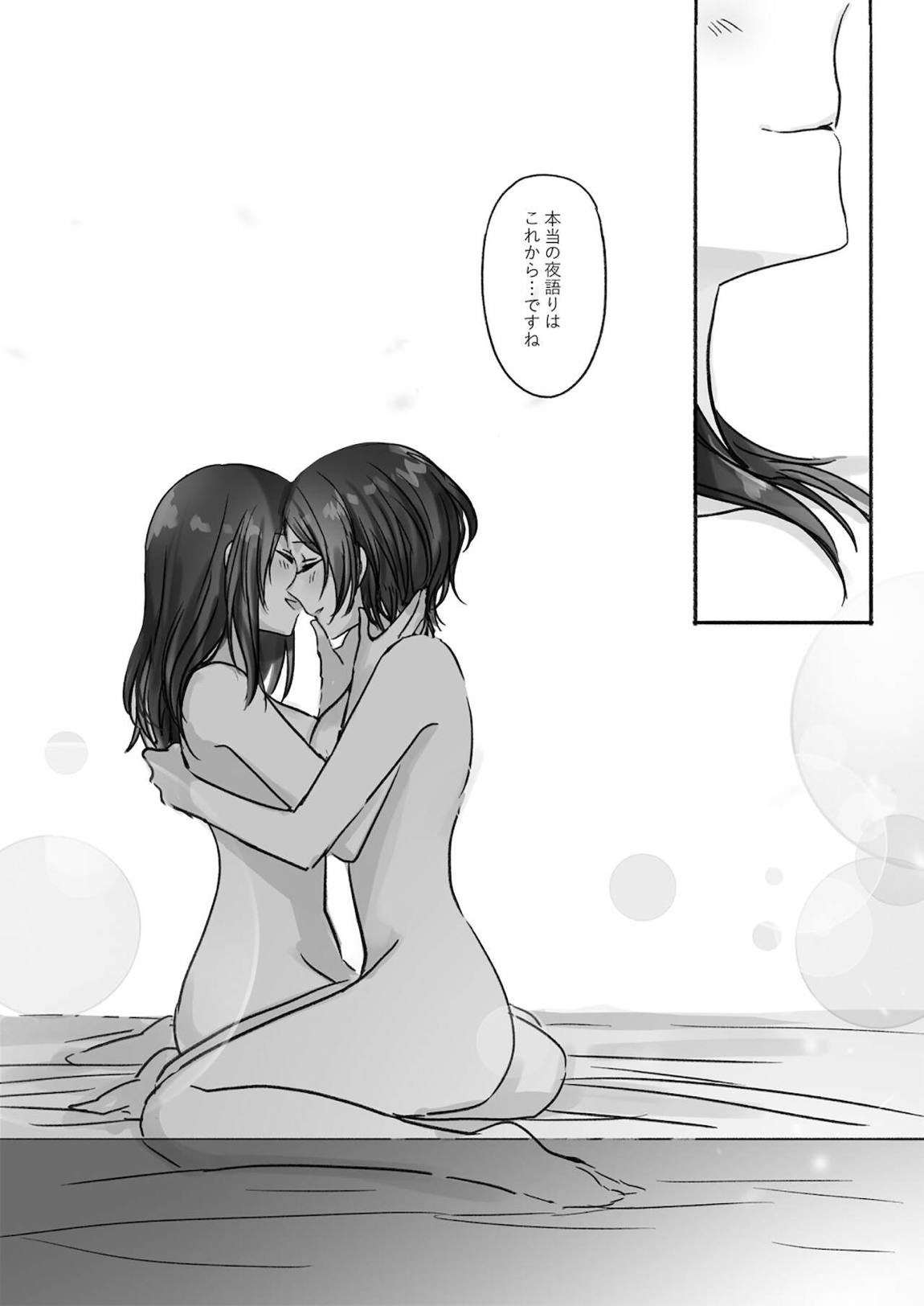 その林檎の味は 25ページ