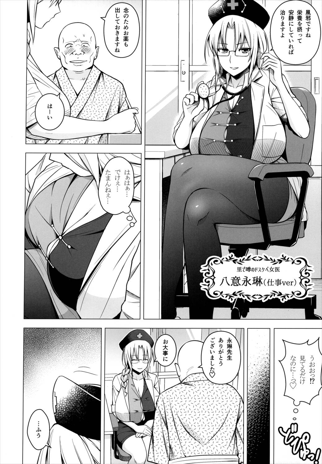 Pカップ永琳のヒモになる話 17ページ
