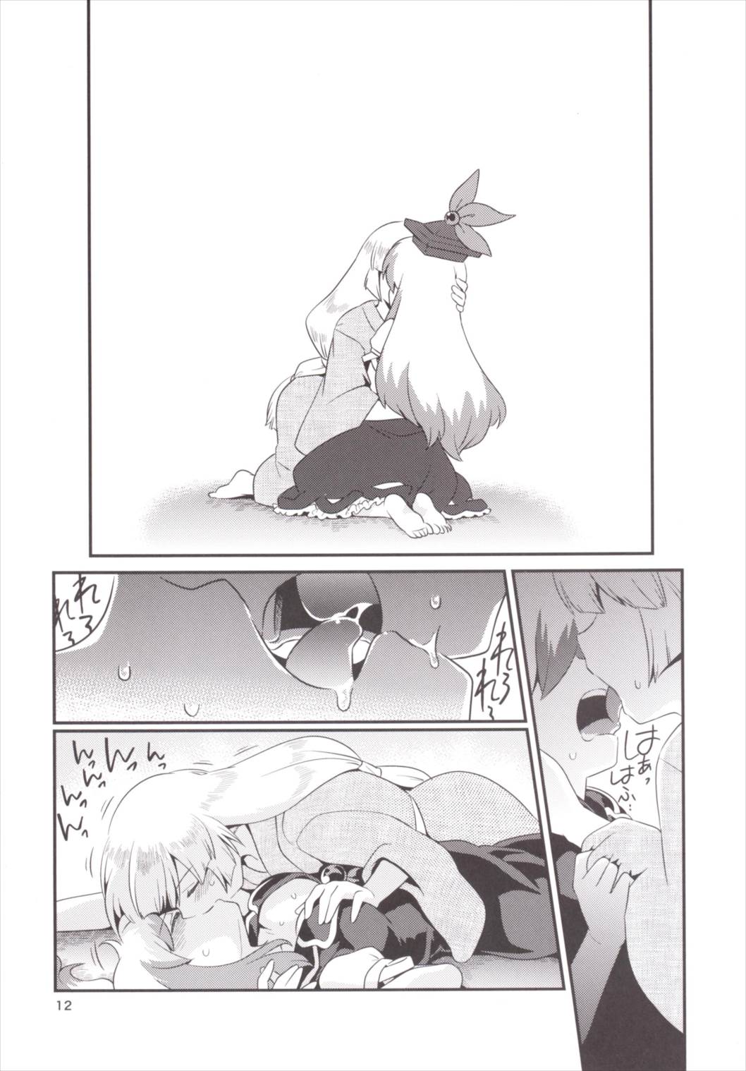 紅い歴史に碧のスパイス7 10ページ