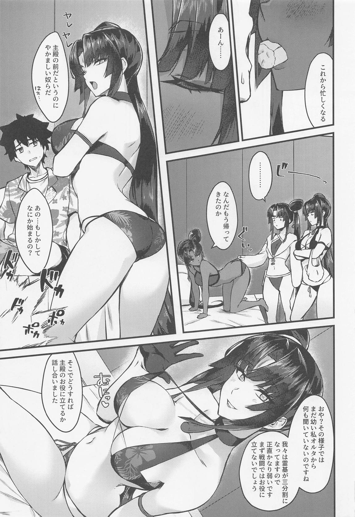 牛くらべ 6ページ