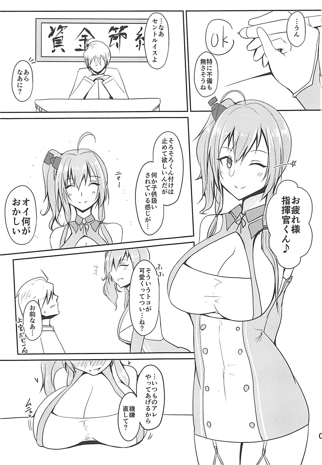 車庫入れ注意! 2ページ