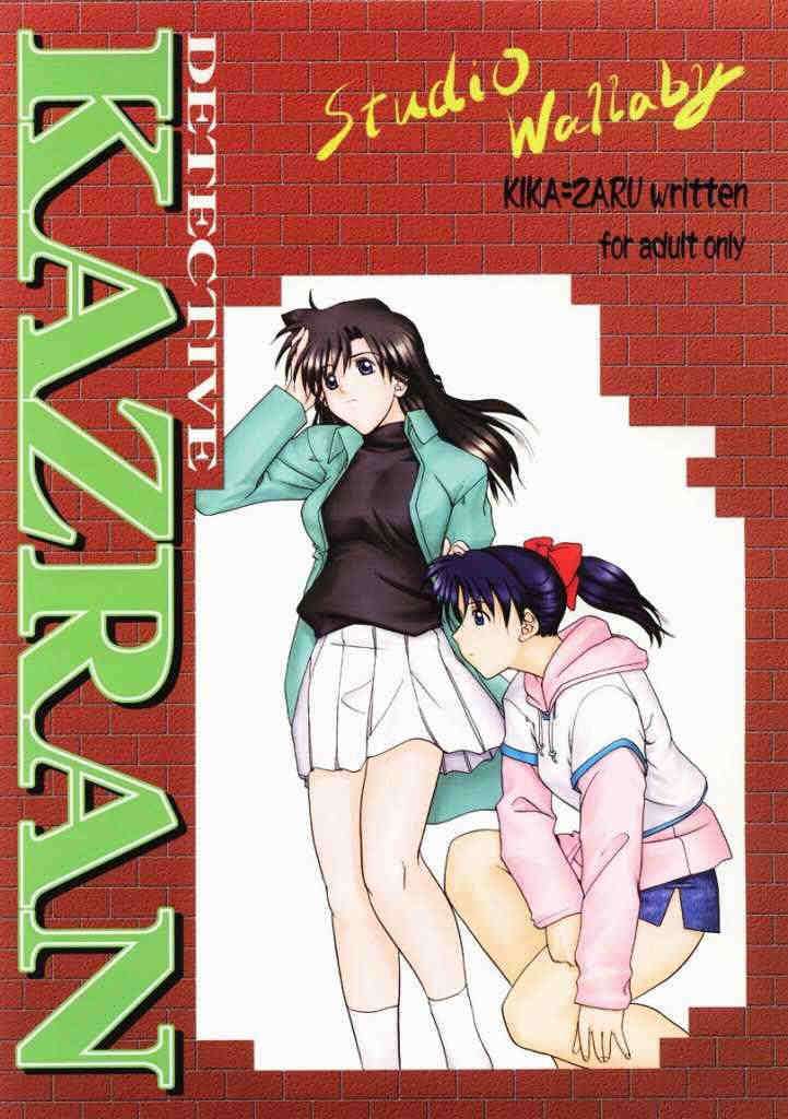 KAZRAN 1ページ
