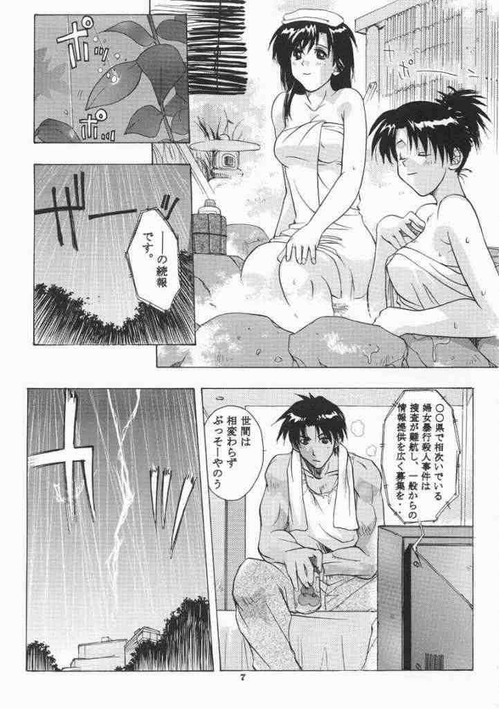 KAZRAN 6ページ
