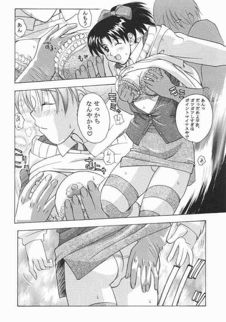 KAZRAN 9ページ