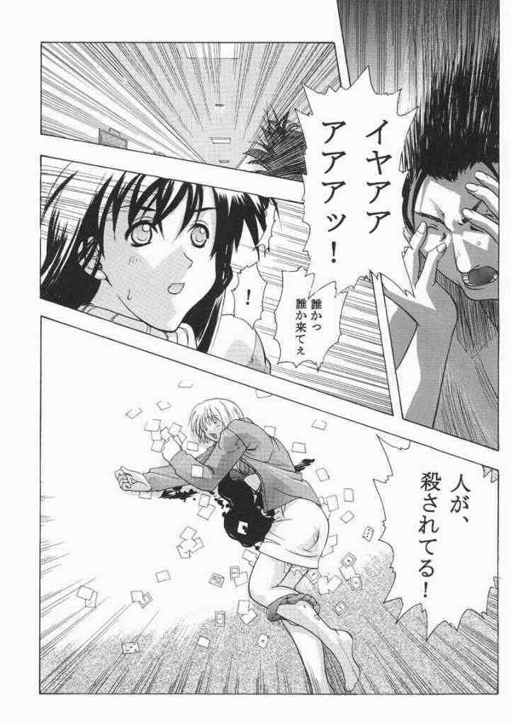KAZRAN 17ページ