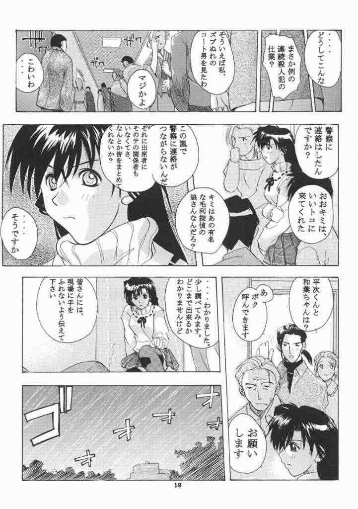 KAZRAN 18ページ