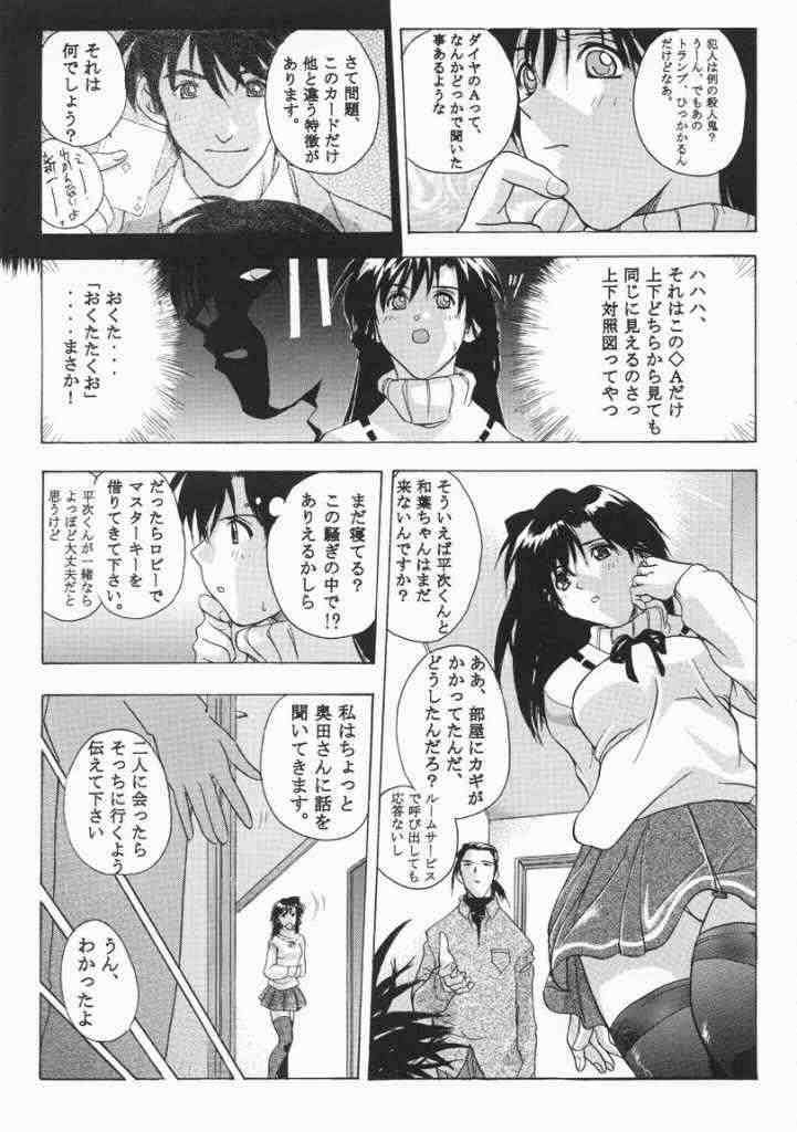KAZRAN 20ページ