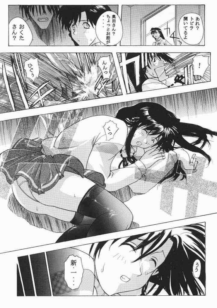 KAZRAN 21ページ