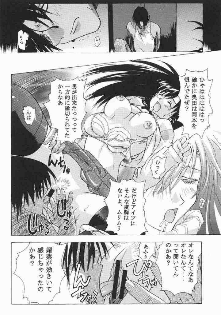KAZRAN 27ページ