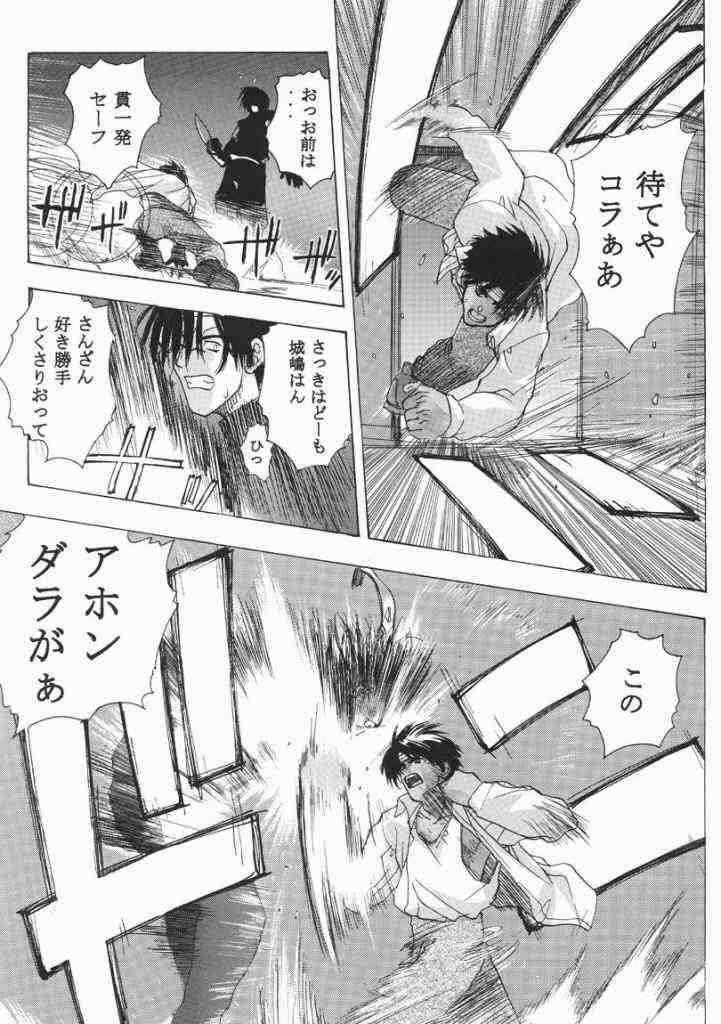 KAZRAN 36ページ