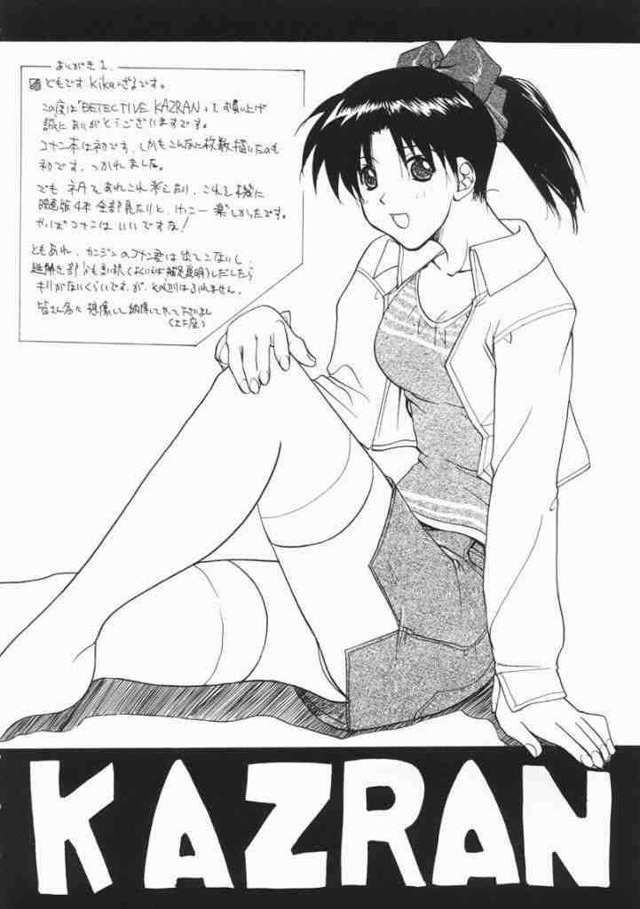 KAZRAN 39ページ