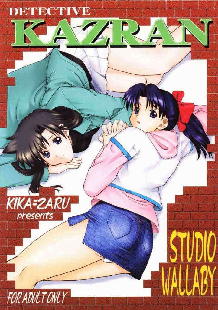 KAZRAN 42ページ