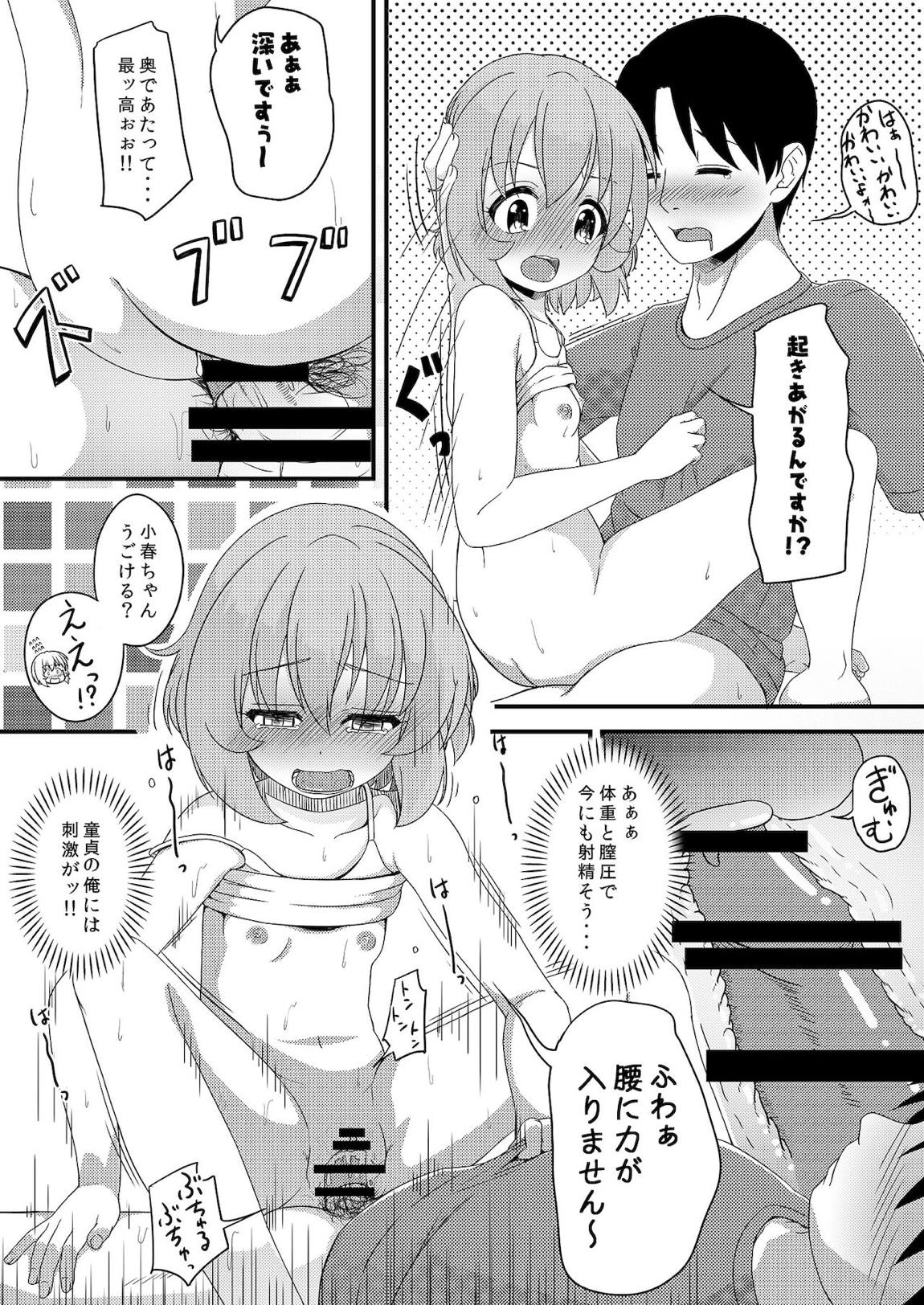 つけなくても大丈夫ですよ？ 27ページ
