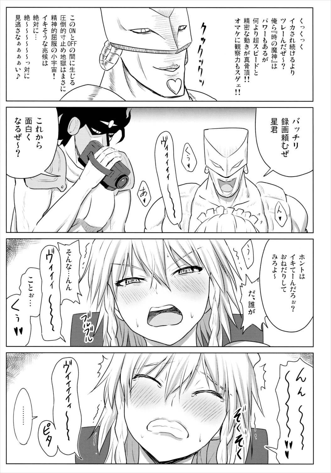 D4C Final 8ページ