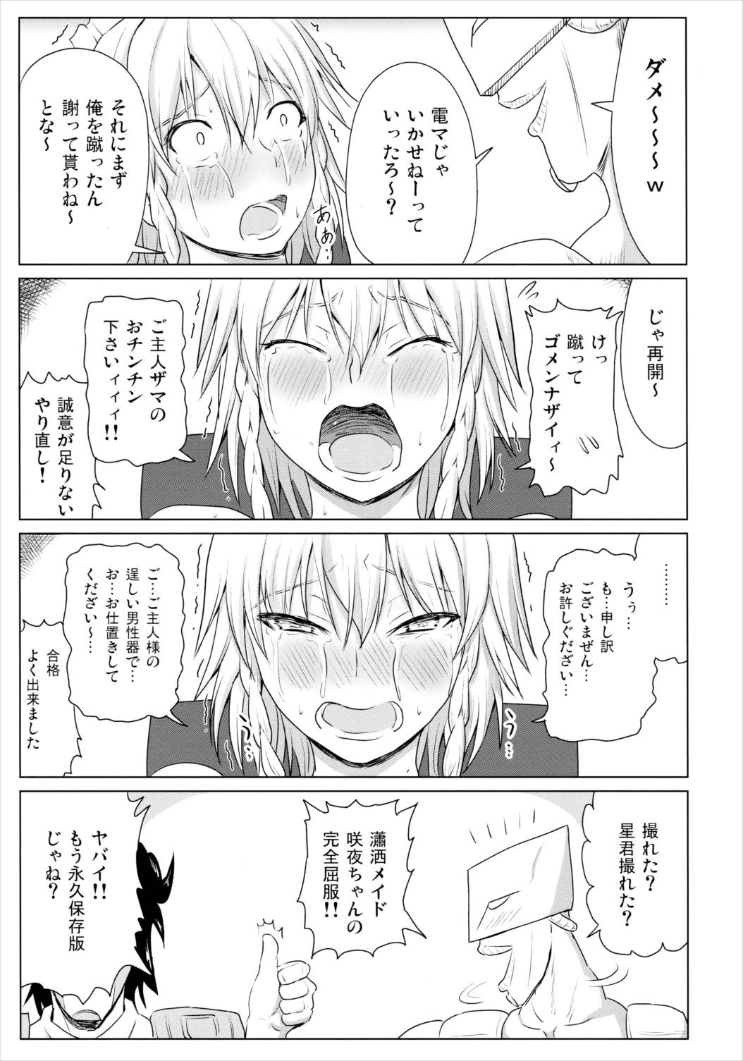 D4C Final 12ページ