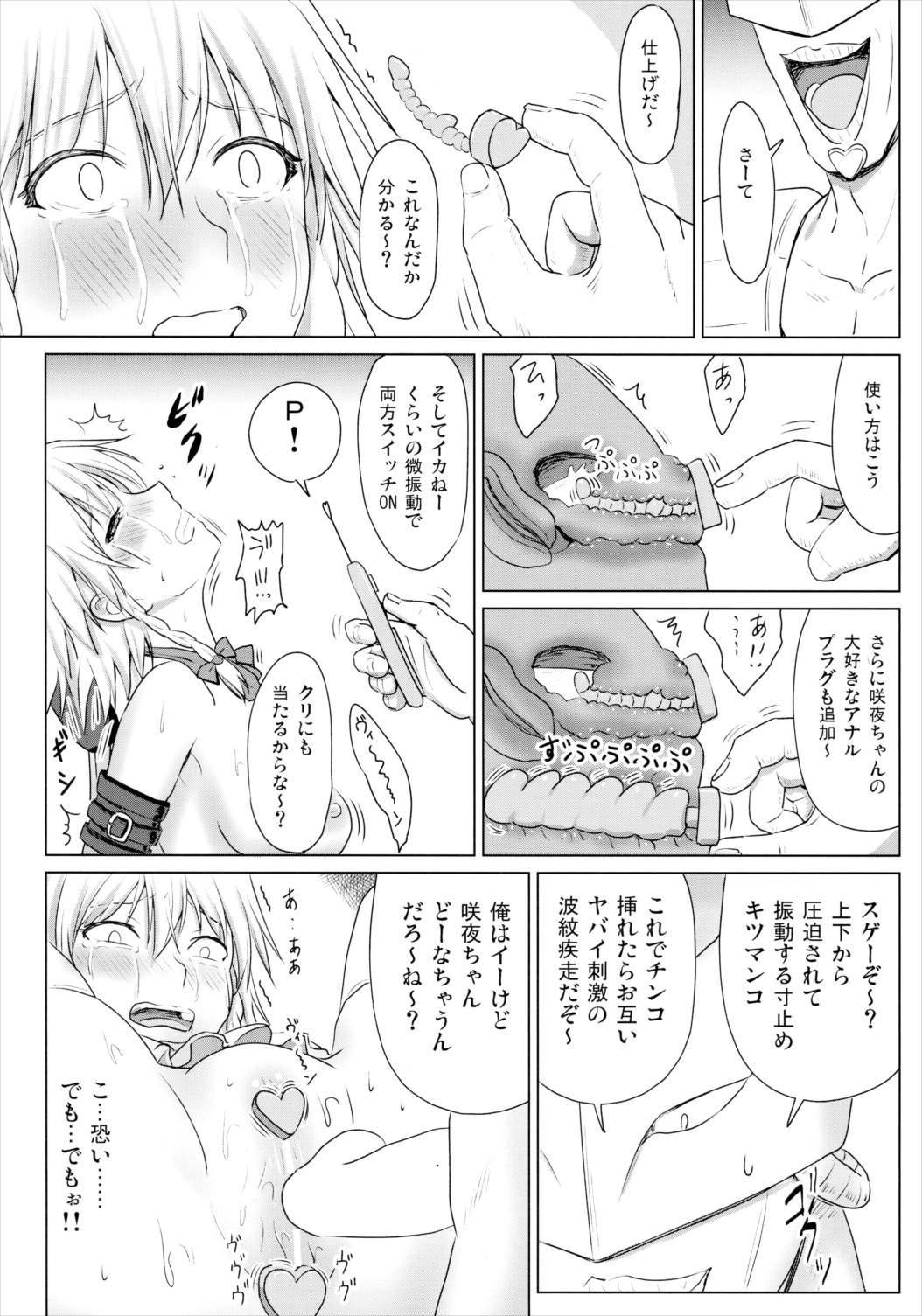 D4C Final 13ページ