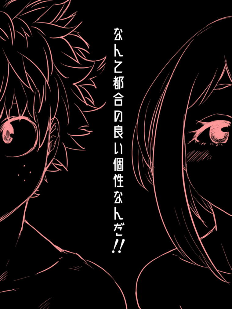 出茶ERO漫画 1ページ