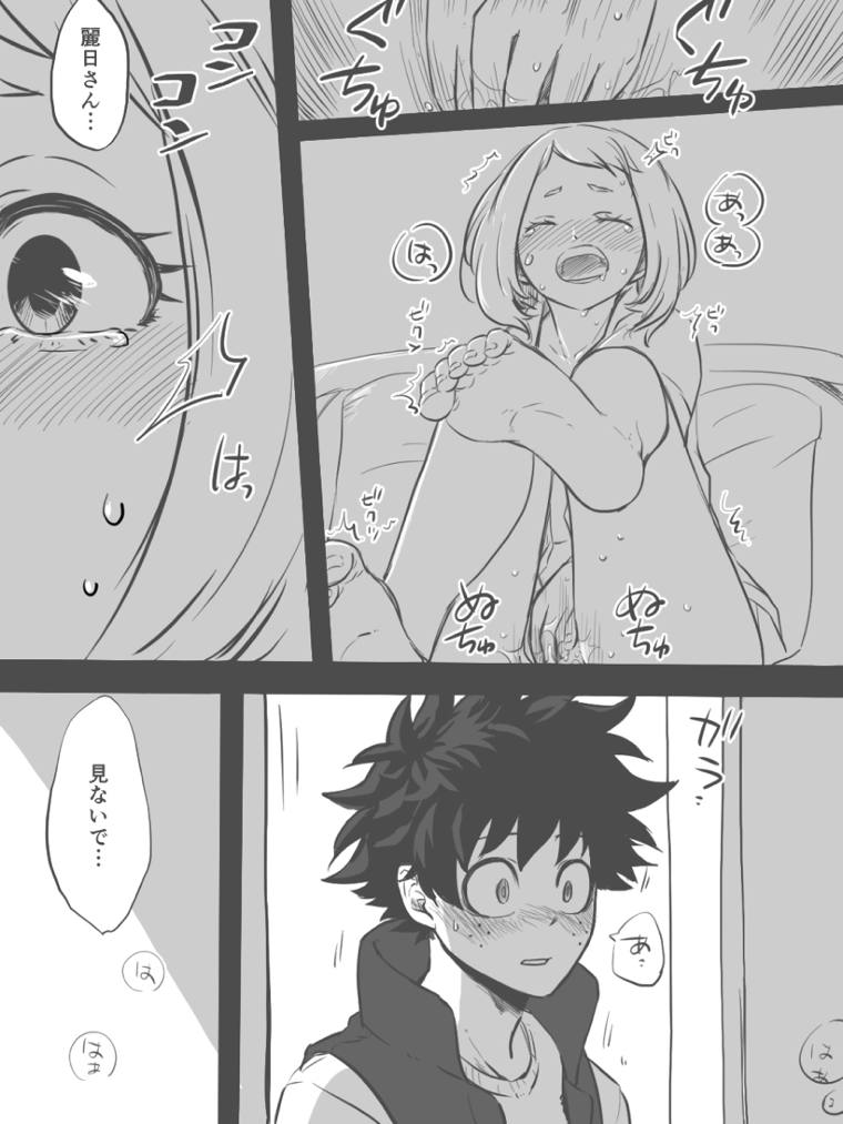 出茶ERO漫画 4ページ
