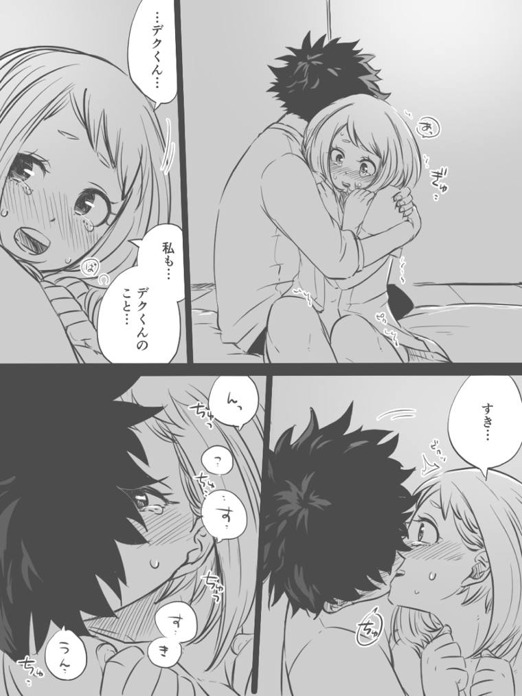出茶ERO漫画 7ページ