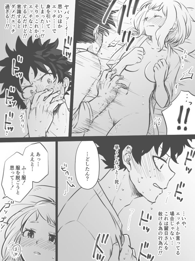 出茶ERO漫画 9ページ
