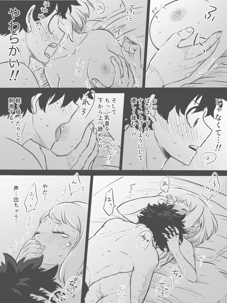 出茶ERO漫画 12ページ