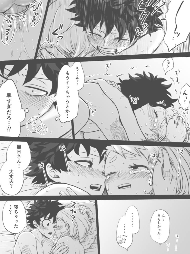 出茶ERO漫画 22ページ