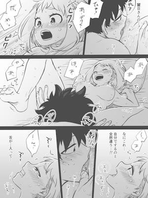 出茶ERO漫画