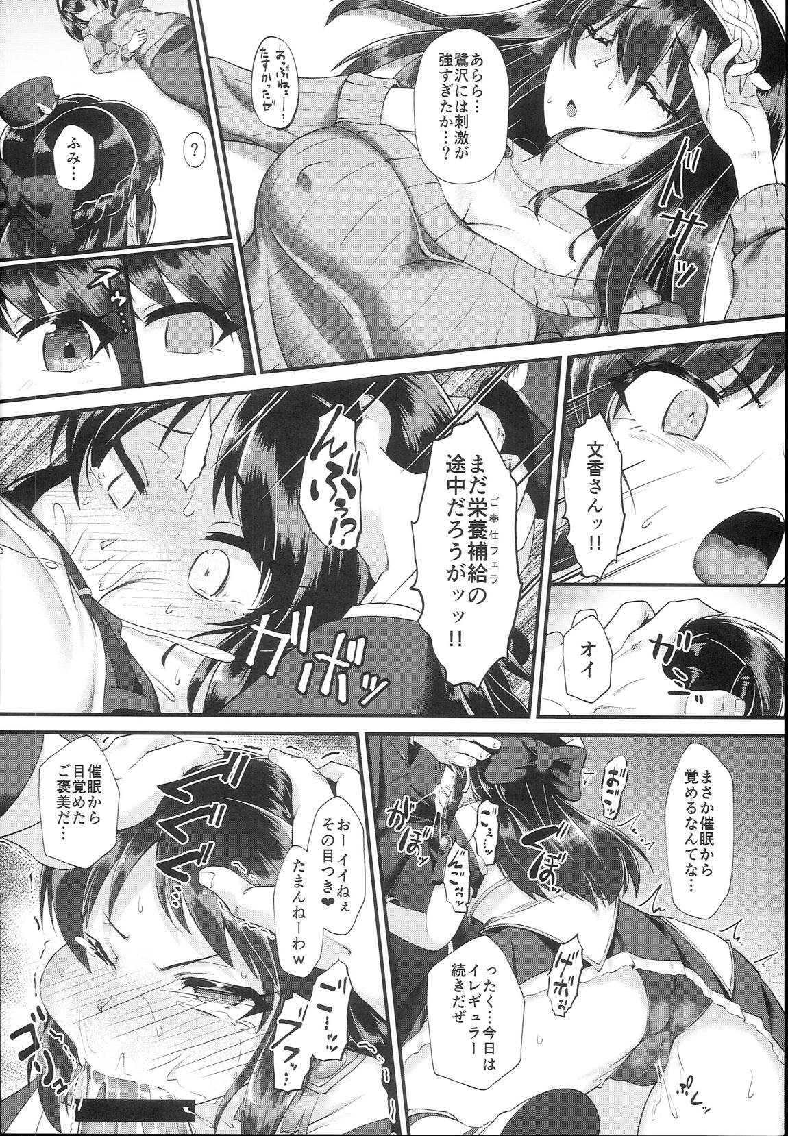 ありす＆文香催眠Girls劇場 5ページ