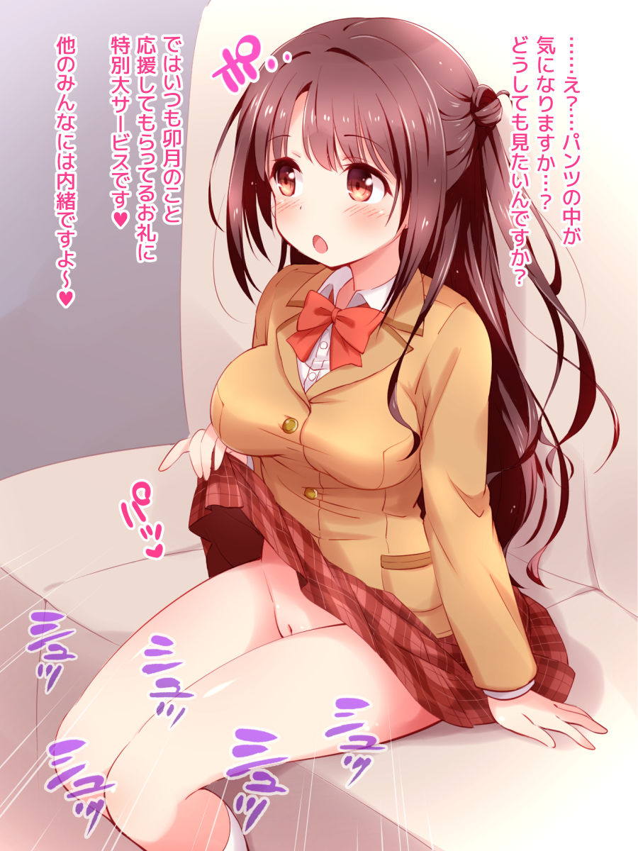 あまラブシンデレラ 12ページ