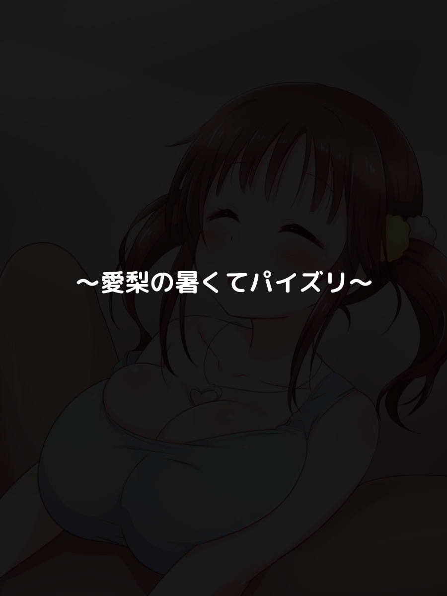 あまラブシンデレラ 26ページ