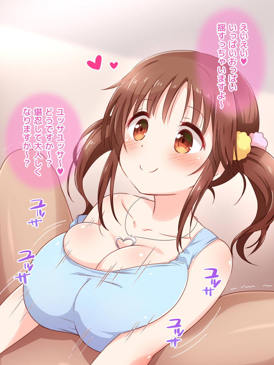 あまラブシンデレラ 30ページ