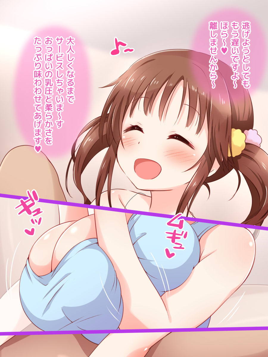 あまラブシンデレラ 32ページ