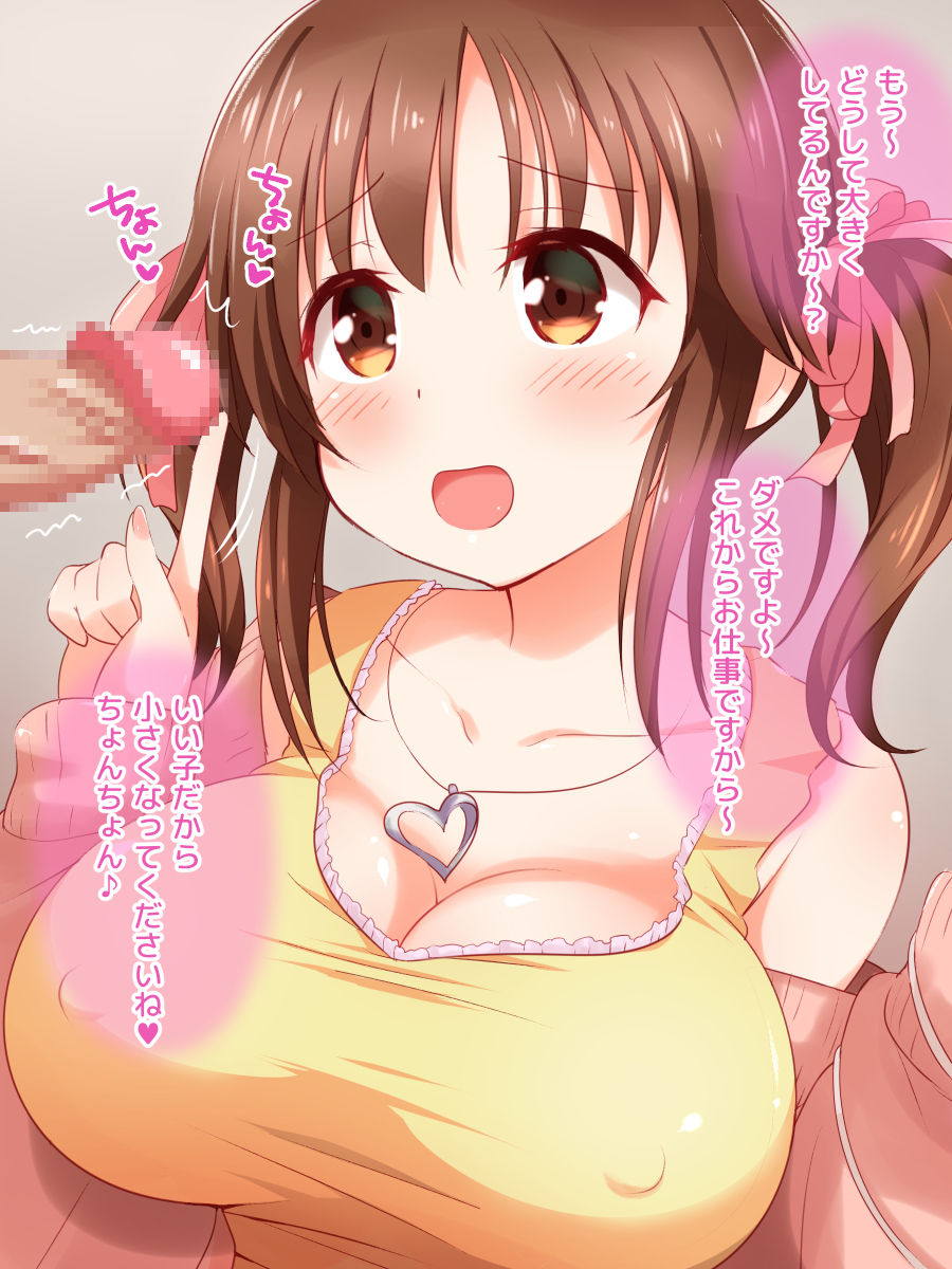 あまラブシンデレラ 36ページ